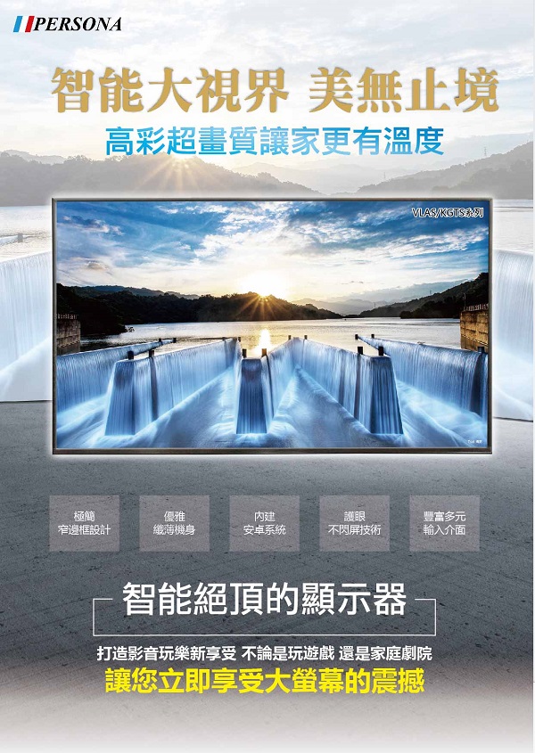 TV 電視 顯示器 螢幕 液晶螢幕 高畫質 液晶電視 電視顯示器 監視器 互動電視 VLA 